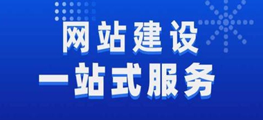 山南网站建设公司选择指南：避开陷阱，打造优质数字名片