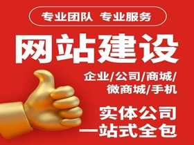 山南如何选择靠谱的网络公司