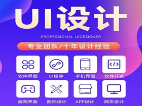 山南网站设计必关注的核心细节